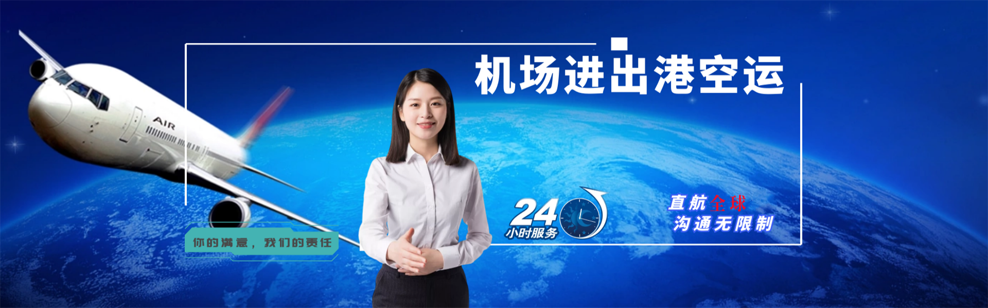 石壁镇到加拿大物流公司-石壁镇至加拿大物流专线-石壁镇空运到加拿大-优时通物流有限公司