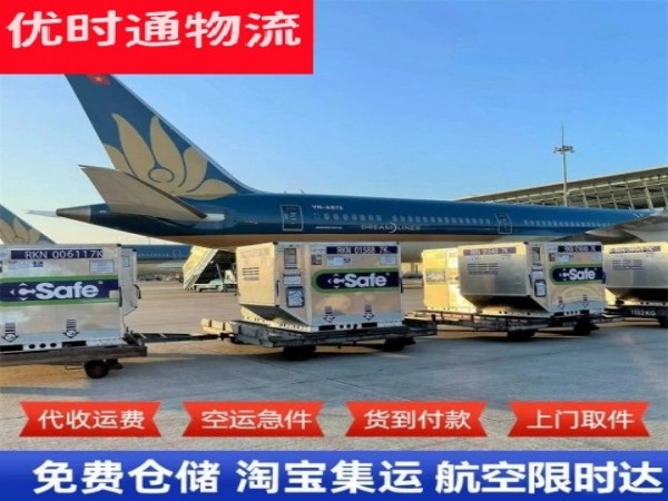 石壁镇到加拿大空运加急专线